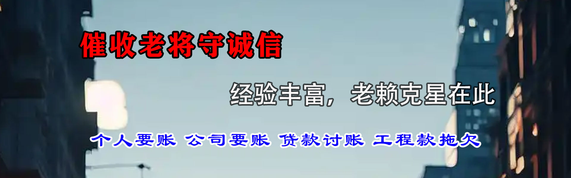 青云谱要账公司