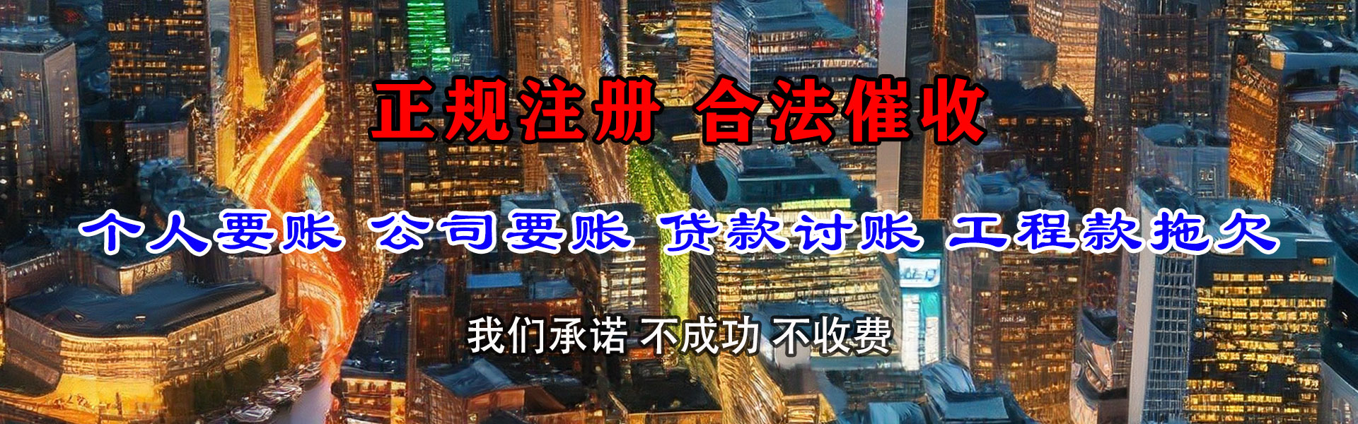 青云谱要账公司